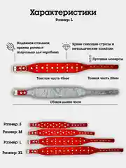 Красный ошейник "Рыбка со стразами" из натуральной кожи и ватина