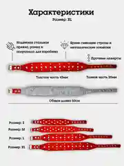 Красный ошейник "Рыбка со стразами" из натуральной кожи и ватина