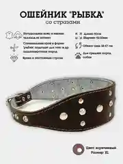 Коричневый ошейник "Рыбка со стразами" из натуральной кожи и ватина