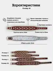 Коричневый ошейник "Рыбка со стразами" из натуральной кожи и ватина