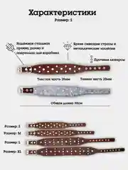 Коричневый ошейник "Рыбка со стразами" из натуральной кожи и ватина