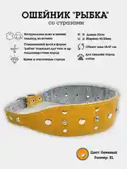 Бежевый ошейник "Рыбка со стразами" из натуральной кожи и ватина