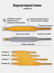 Бежевый ошейник "Рыбка со стразами" из натуральной кожи и ватина