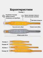 Бежевый ошейник "Рыбка со стразами" из натуральной кожи и ватина