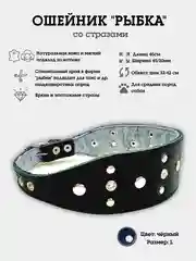 Черный ошейник "Рыбка со стразами" из натуральной кожи и ватина