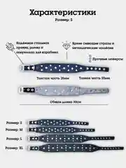 Черный ошейник "Рыбка со стразами" из натуральной кожи и ватина
