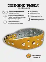 Бежевый ошейник "Рыбка со сферами" из натуральной кожи и ватина