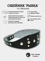 Черный ошейник "Рыбка со сферами" из натуральной кожи и ватина