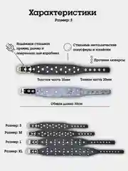 Черный ошейник "Рыбка со сферами" из натуральной кожи и ватина