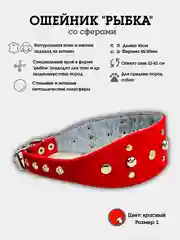 Красный ошейник "Рыбка со сферами" из натуральной кожи и ватина