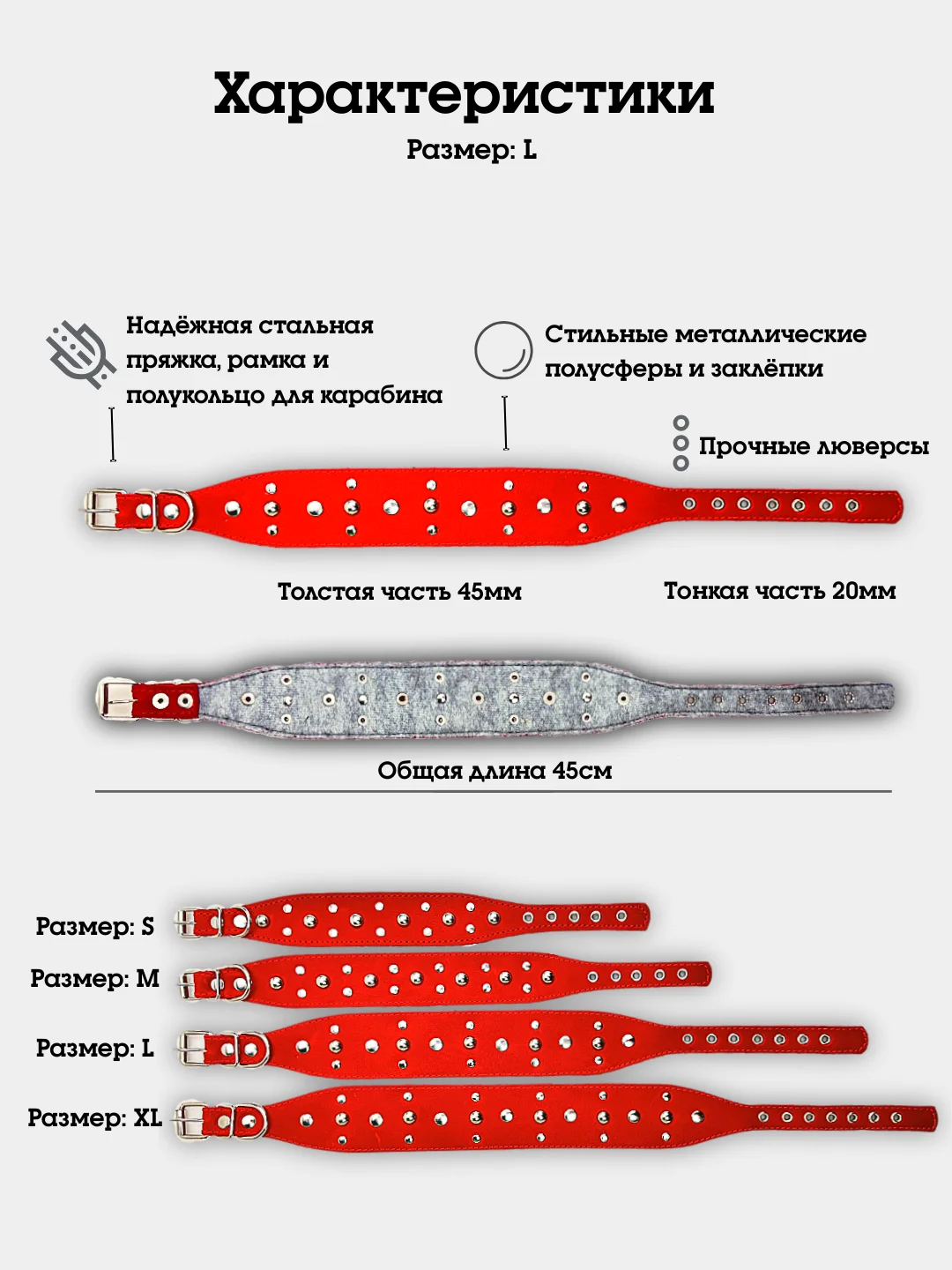 Красный ошейник "Рыбка со сферами" из натуральной кожи и ватина