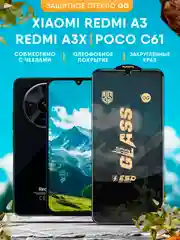 Защитное стекло OG Для Xiaomi Redmi A3 / Redmi A3X / Poco C61