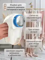 Машинка для удаления катышков 220V, удаление катышков