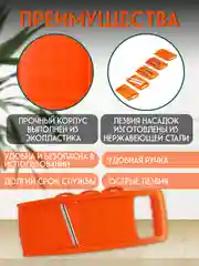 Терка - овощерезка 5 в 1 для овощей корейской моркови капусты
