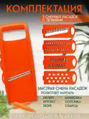 Терка - овощерезка 5 в 1 для овощей корейской моркови капусты