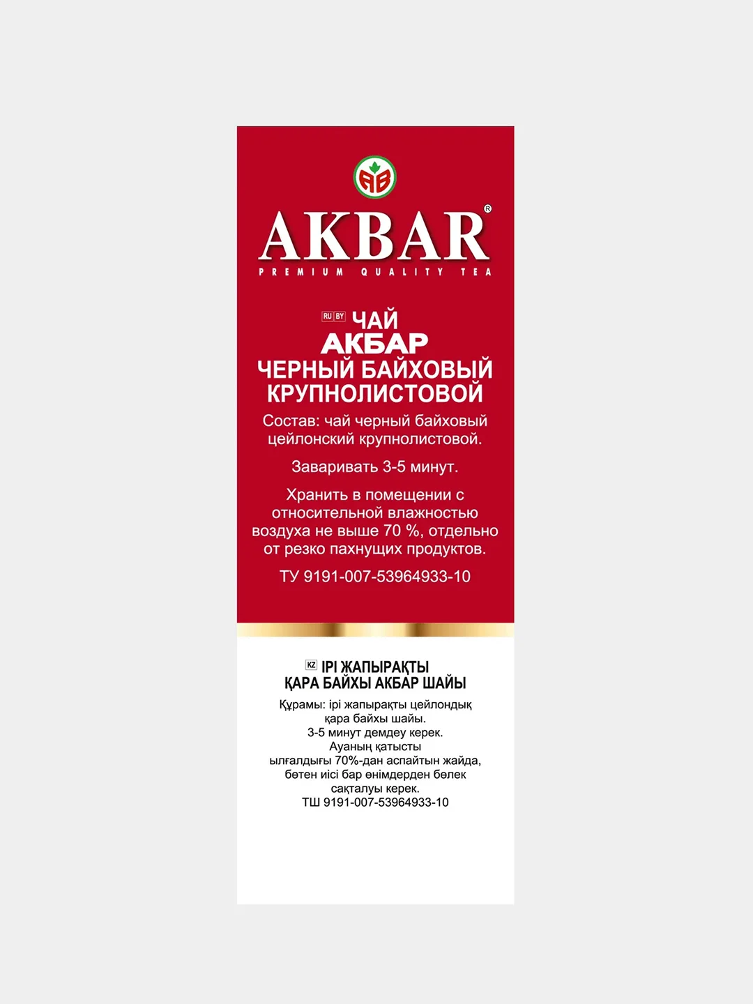 Чай черный AKBAR CEYLON крупнолистовой, 250 г