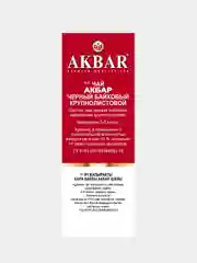 Чай черный AKBAR CEYLON крупнолистовой, 250 г