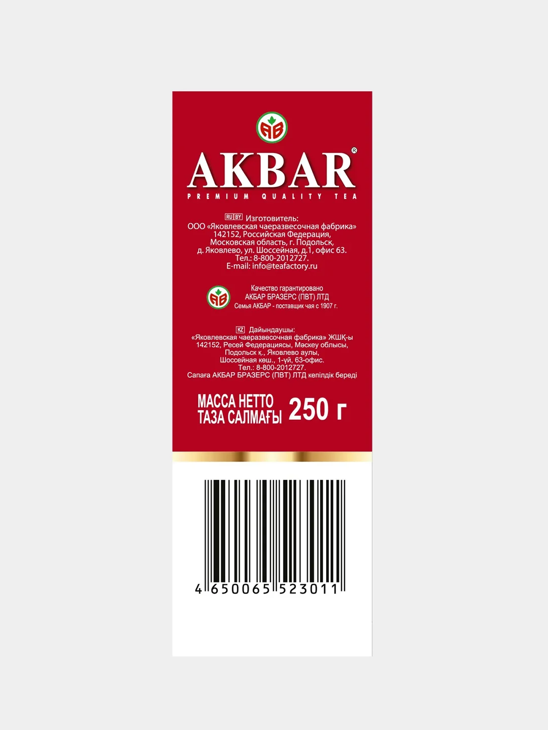 Чай черный AKBAR CEYLON крупнолистовой, 250 г