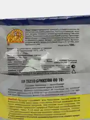Ратобор Экстра средство приманка отрава от крыс и мышей с животным жиром