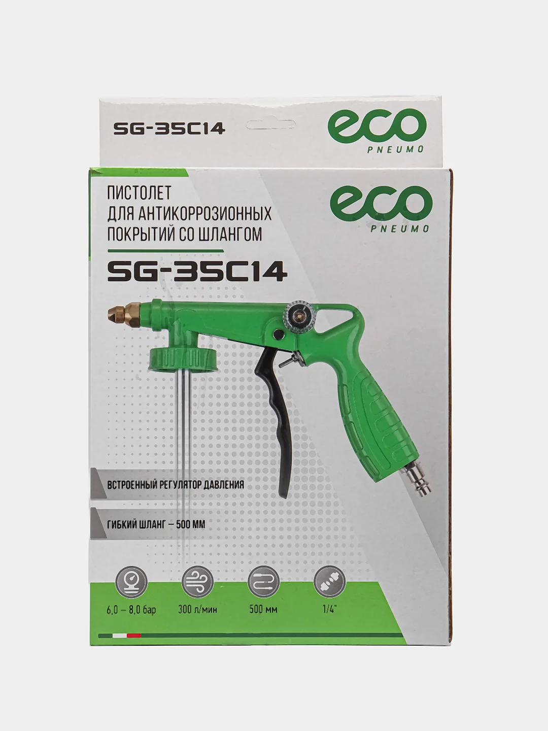 Пистолет для антикоррозионных покрытий SG-35C14 ECO со шлангом