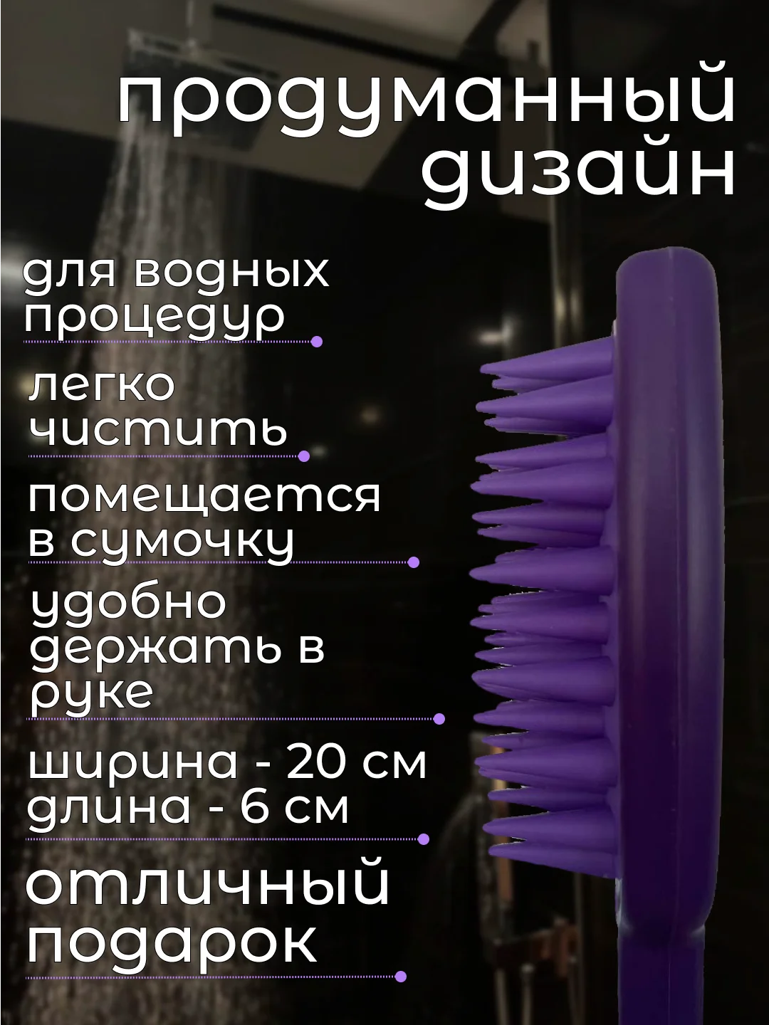 Фиолетовый массажная щетка-антистресс для кожи головы и лица