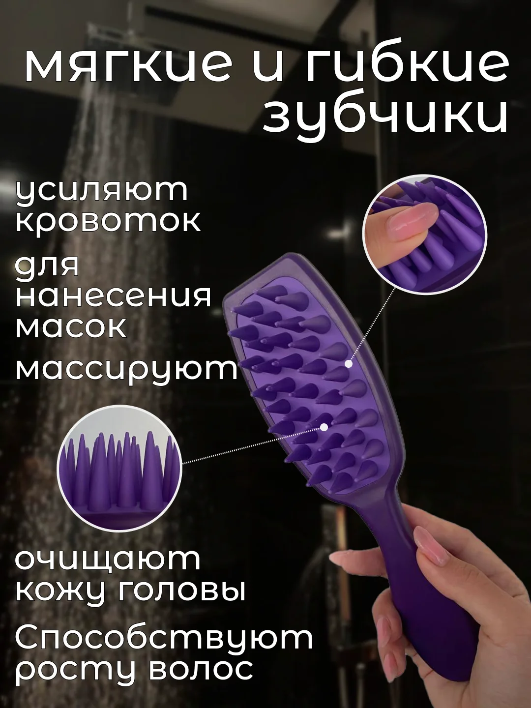 Фиолетовый массажная щетка-антистресс для кожи головы и лица