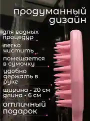 Розовый массажная щетка-антистресс для кожи головы и лица