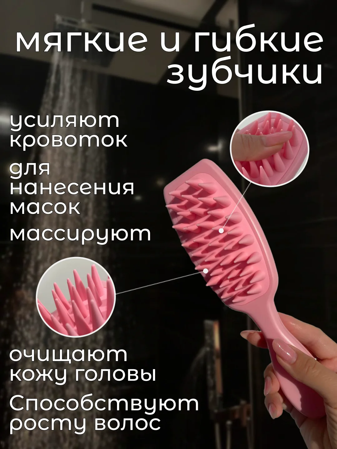 Розовый массажная щетка-антистресс для кожи головы и лица