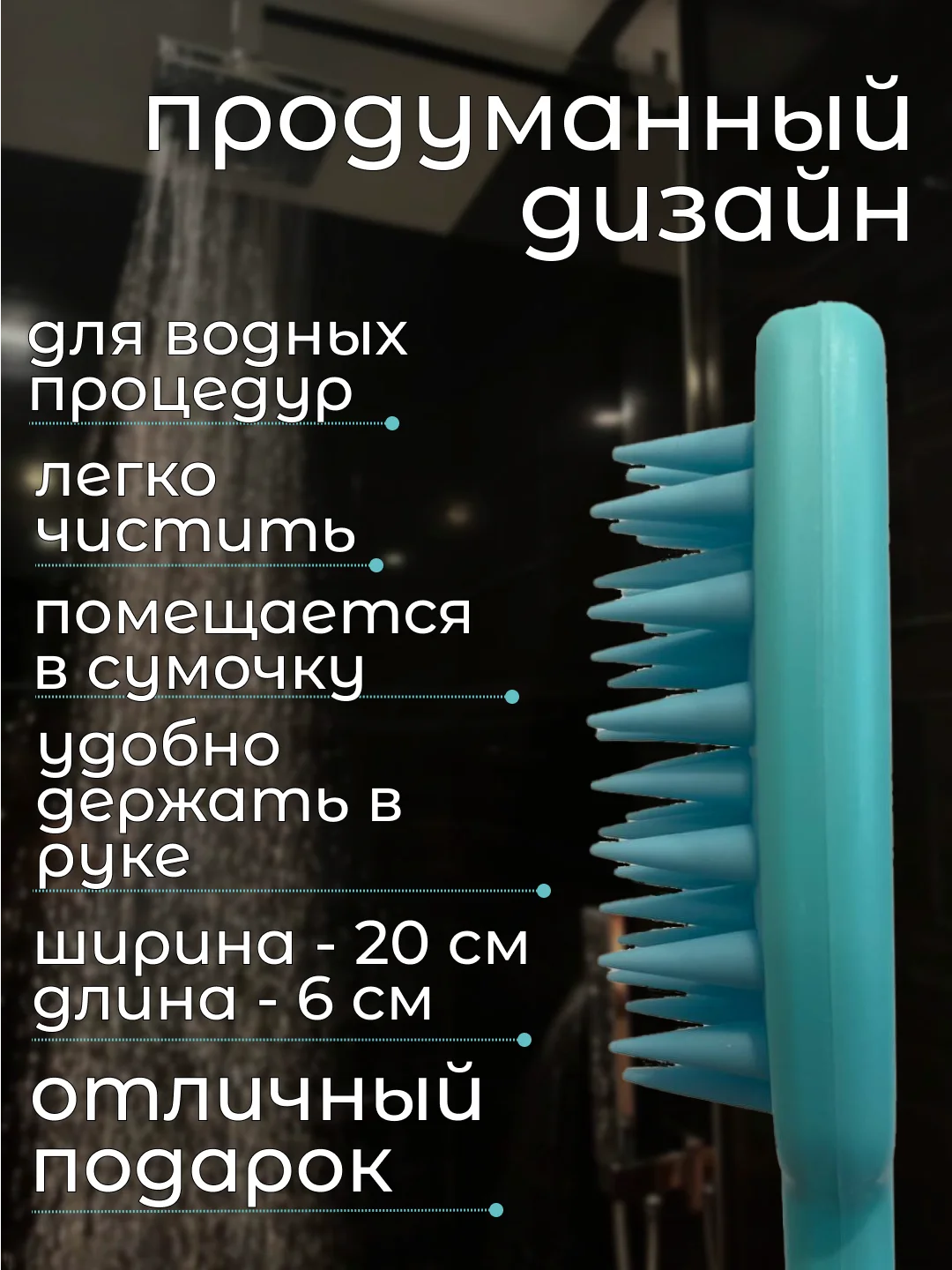 Бирюзовый массажная щетка-антистресс для кожи головы и лица