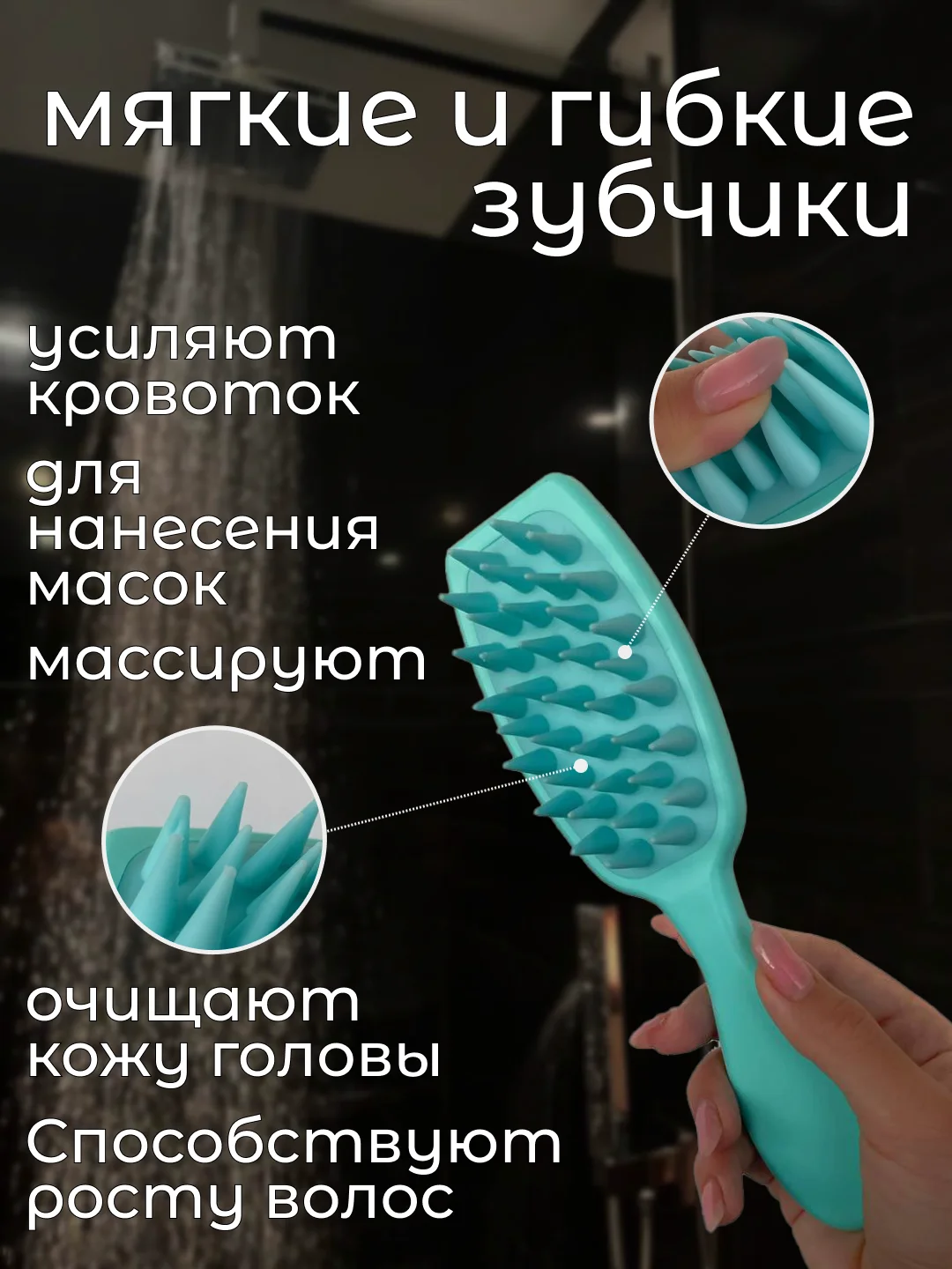 Бирюзовый массажная щетка-антистресс для кожи головы и лица