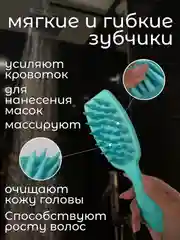 Бирюзовый массажная щетка-антистресс для кожи головы и лица