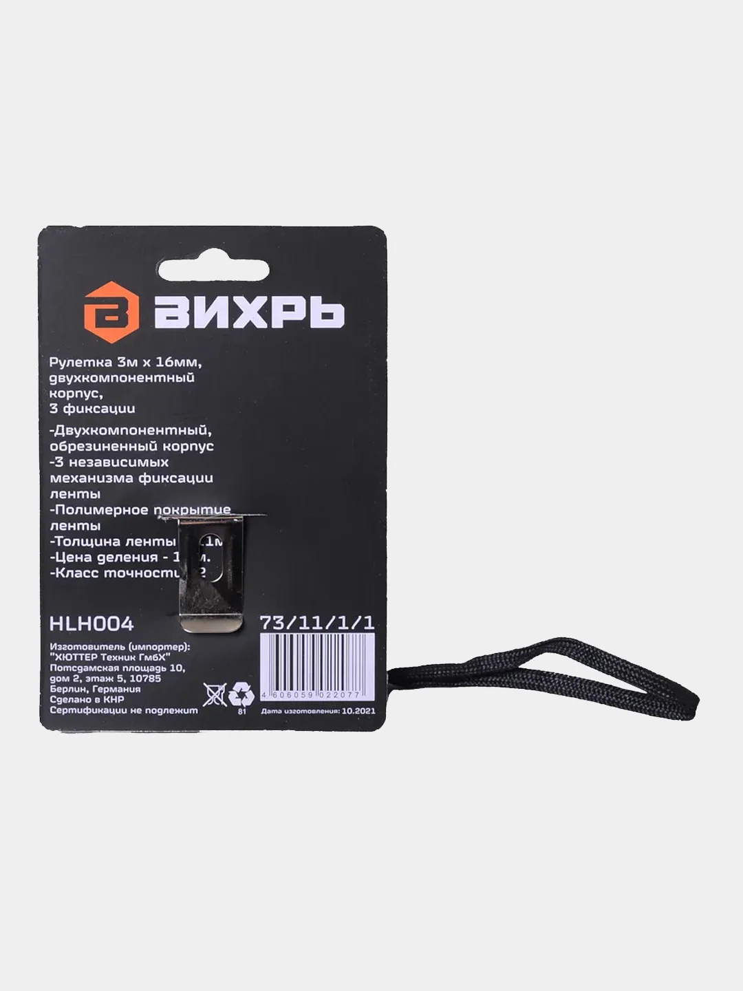 Рулетка Вихрь, 3м, 16мм