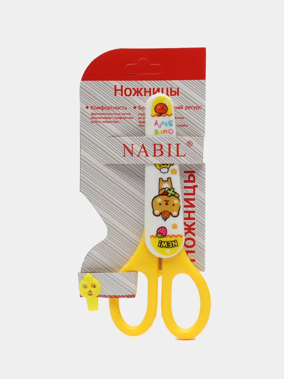 Желтый ножницы канцелярские, в защитном чехле, детские
