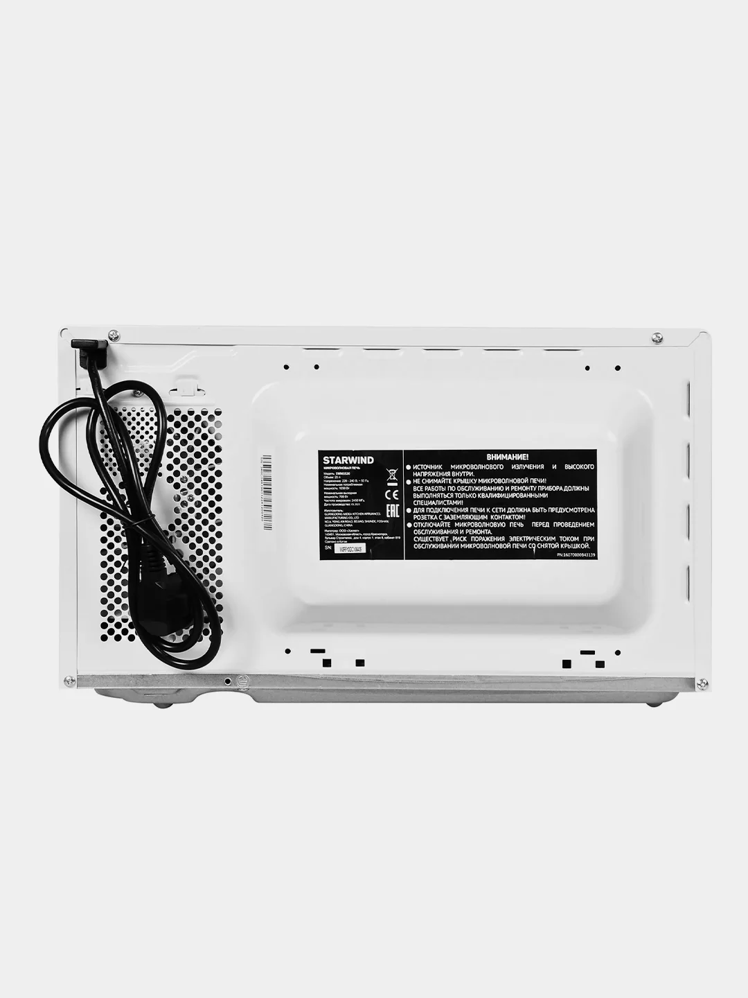 Микроволновая печь Starwind SWM5520, 20 л, 700 Вт, белая