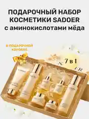 Лайм подарочный набор уходовой косметики для лица/Beauty Box/ подарочный набор для женщин