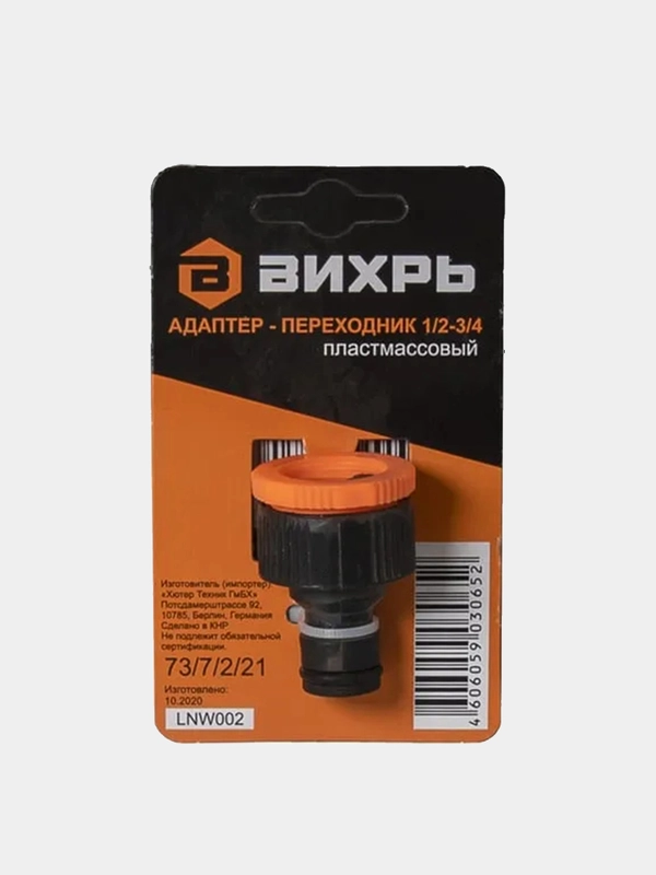 Адаптер переходник 1/2-3/4 Вихрь