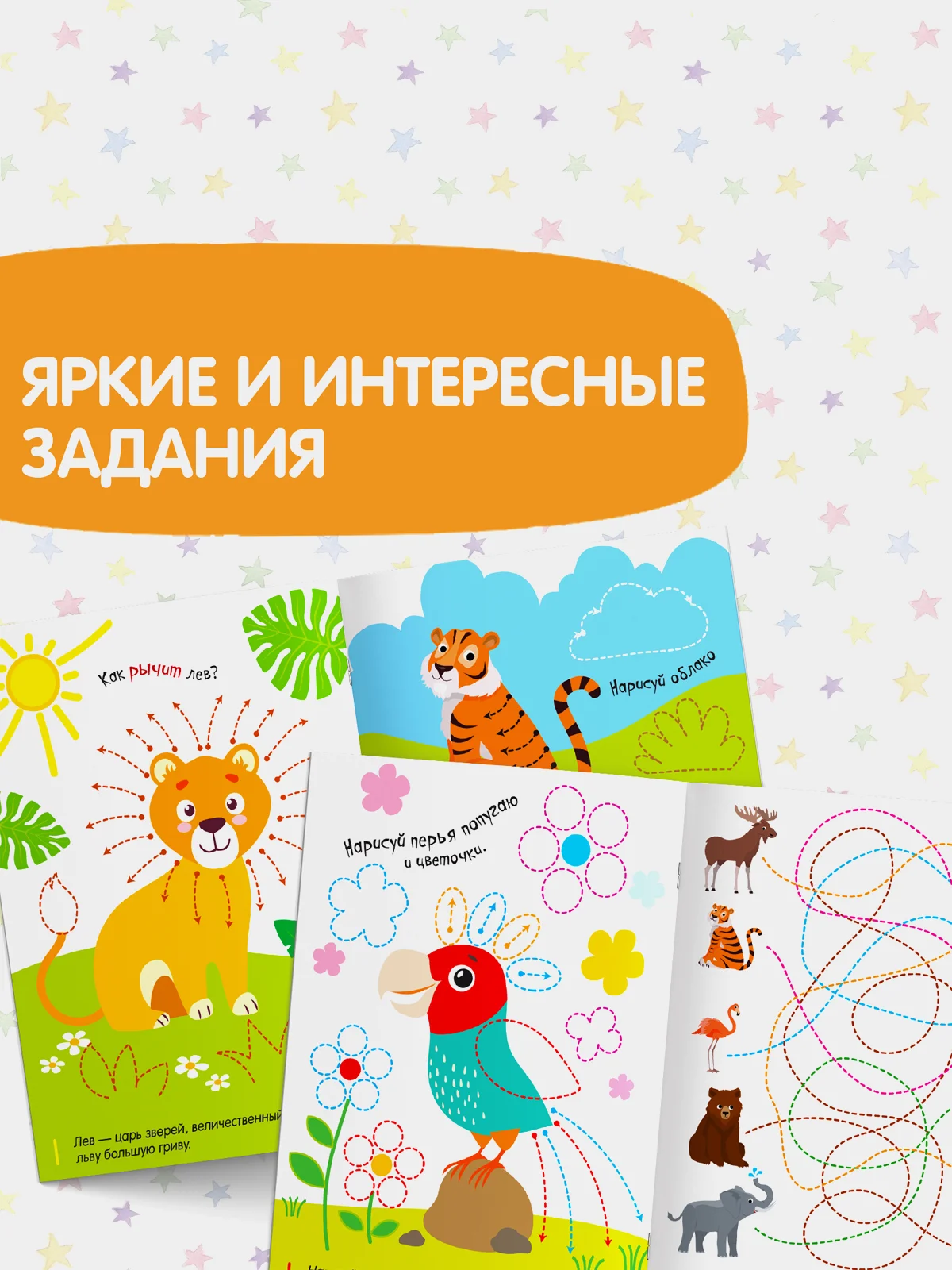 Оранжевый многоразовая книжка с маркером Пиши-стирай. Животные в Море, Лесные и домашние животные