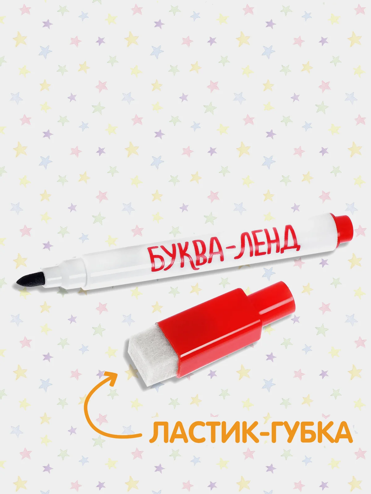 Оранжевый многоразовая книжка с маркером Пиши-стирай. Животные в Море, Лесные и домашние животные