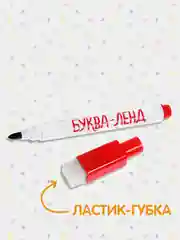 Оранжевый многоразовая книжка с маркером Пиши-стирай. Животные в Море, Лесные и домашние животные