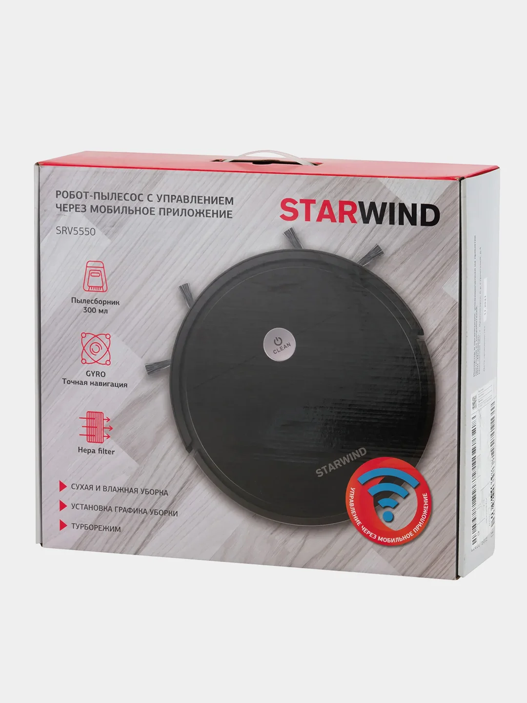 Пылесос-робот Starwind SRV5550, черный/черный, 15 Вт