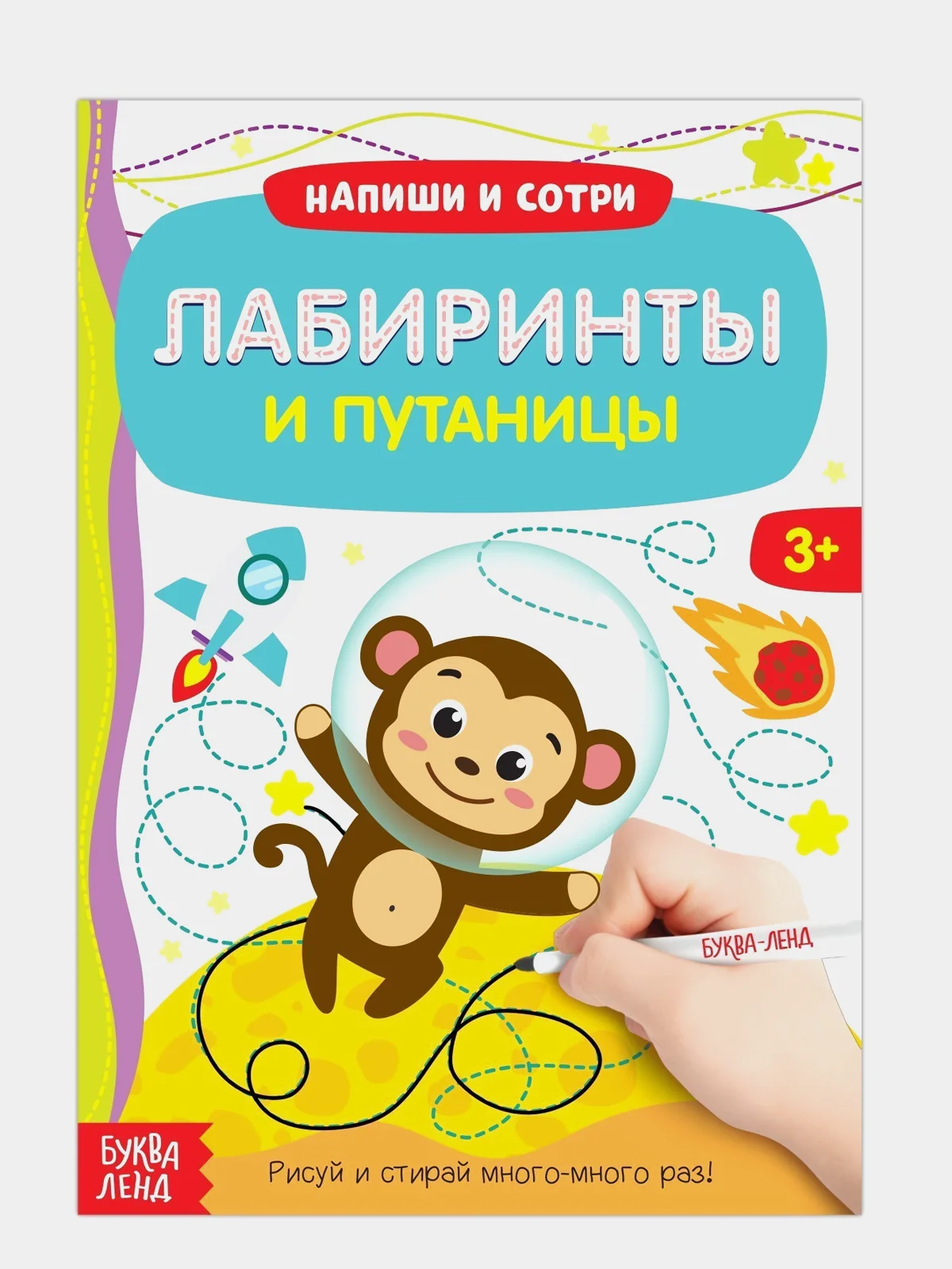 Зеленый многоразовая книжка с маркером Пиши-стирай. Животные в Море, Лесные и домашние животные