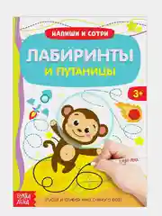 Зеленый многоразовая книжка с маркером Пиши-стирай. Животные в Море, Лесные и домашние животные