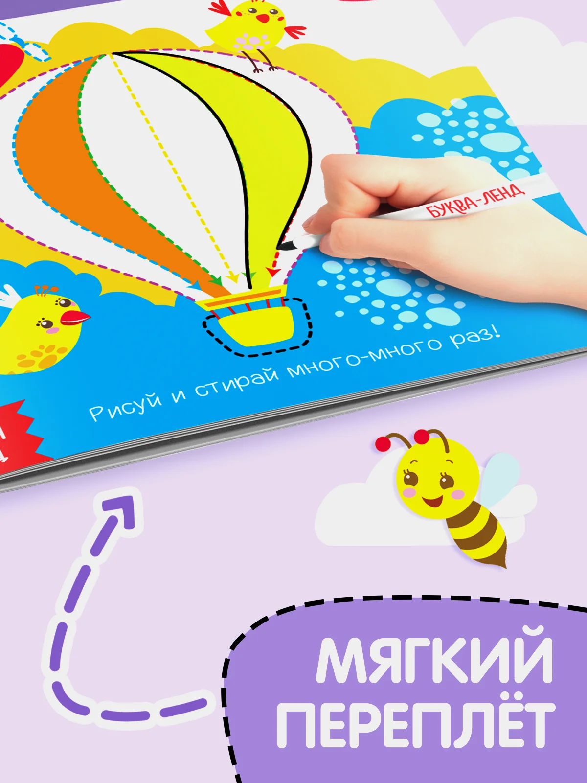 Небесно-голубой многоразовая книжка с маркером Пиши-стирай. Животные в Море, Лесные и домашние животные