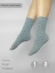 Серый носки женские в горошек