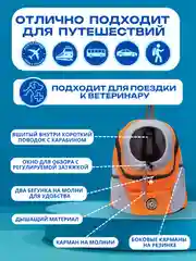 Оранжевый рюкзак переноска для собак и кошек, дорожная сумка