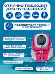 Фуксия рюкзак переноска для собак и кошек, дорожная сумка