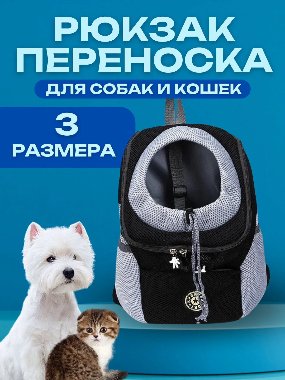 Фуксия рюкзак переноска для собак и кошек, дорожная сумка