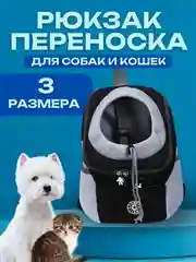 Фуксия рюкзак переноска для собак и кошек, дорожная сумка