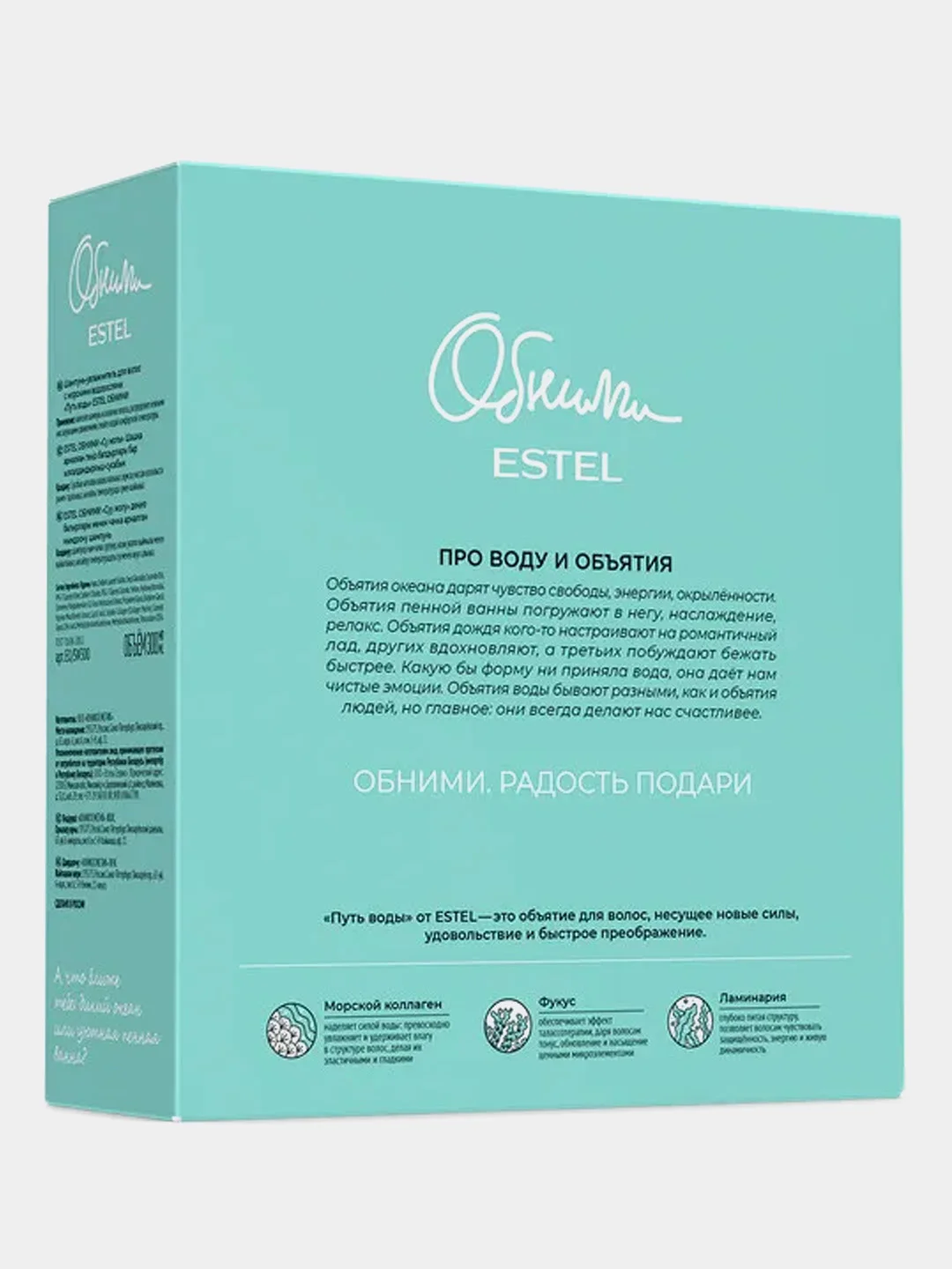 Набор ESTEL ОБНИМИ "Путь воды", шампунь, кондиционер, спрей