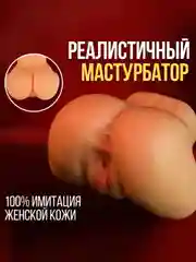 Белый мастурбатор мужской, секс кукла для мужчин, секс игрушки для мужчин, вагина для мужчин